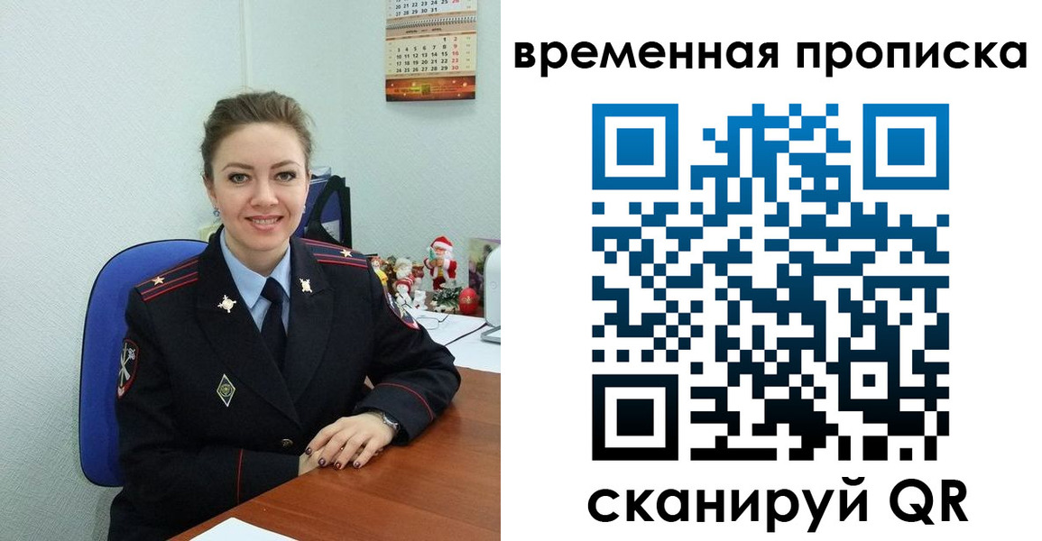 временная регистрация надежно в Балахне