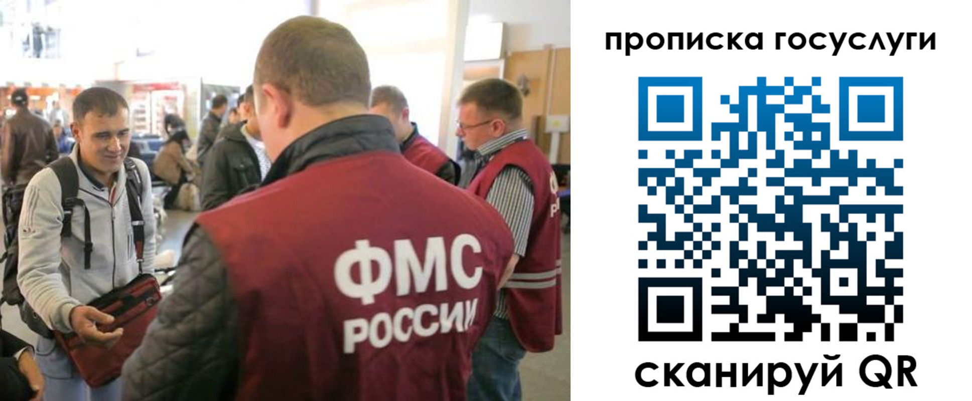 прописка для работы в Балахне