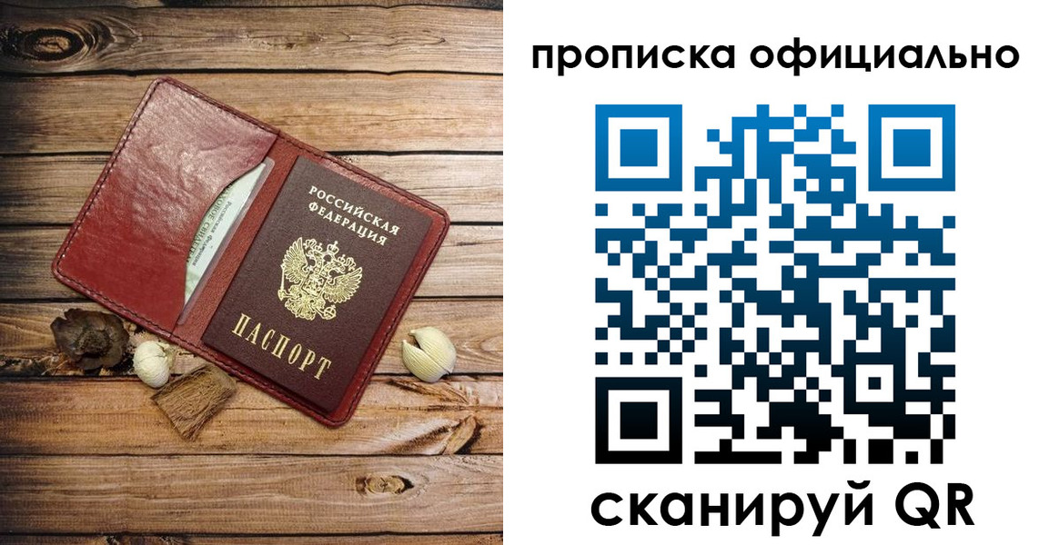 временная регистрация гарантия в Балахне