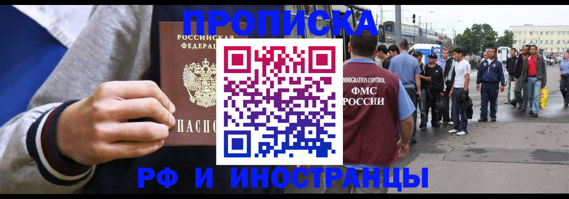 прописка для военкомата в Балахне