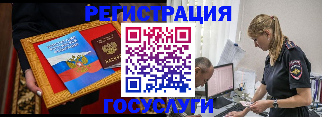 прописка иностранных граждан в Балахне