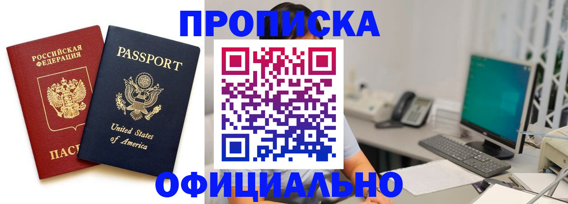 прописка гарантия в Балахне