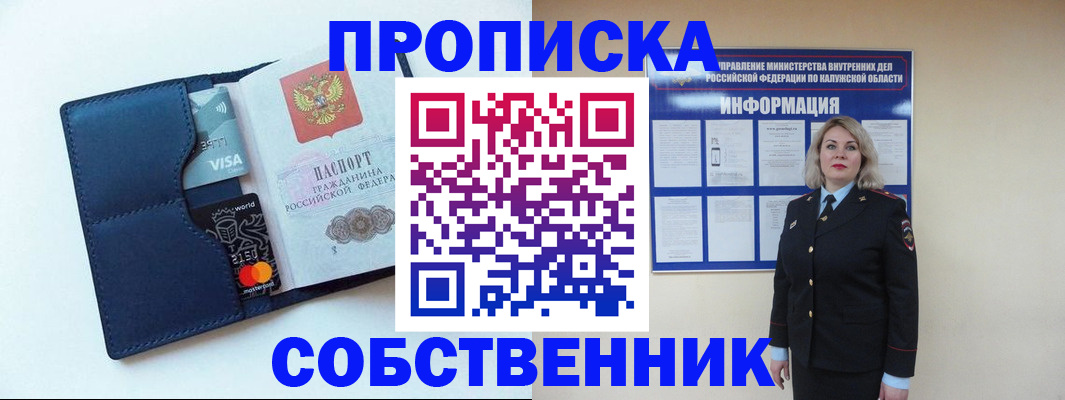 пропишу в квартире в Балахне