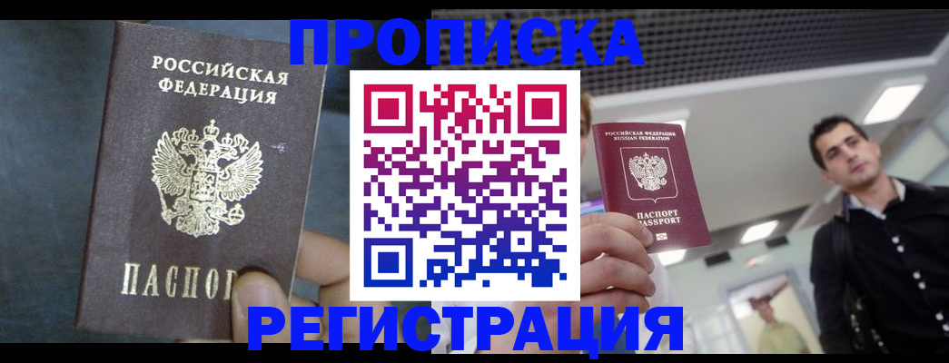 найти адрес прописки в Балахне