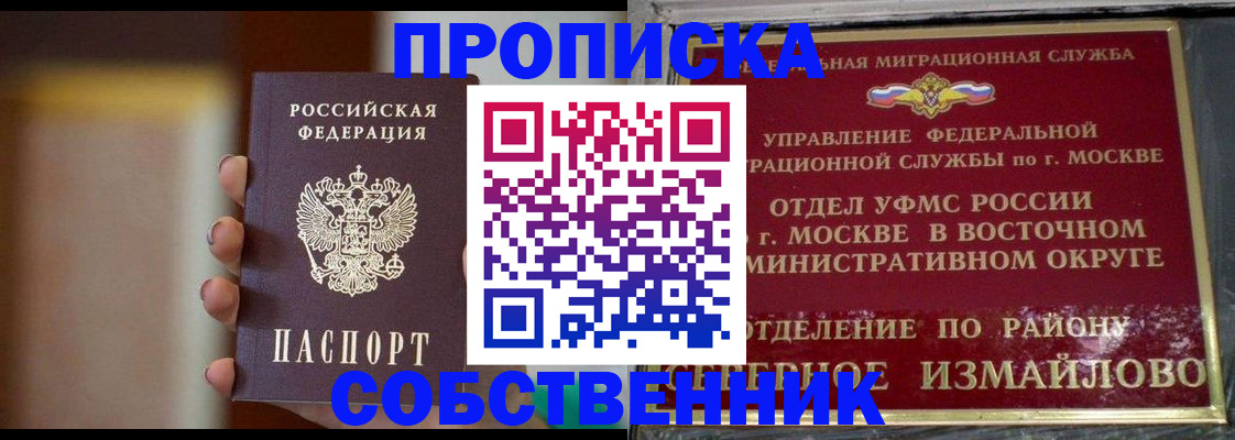 где прописаться в Балахне