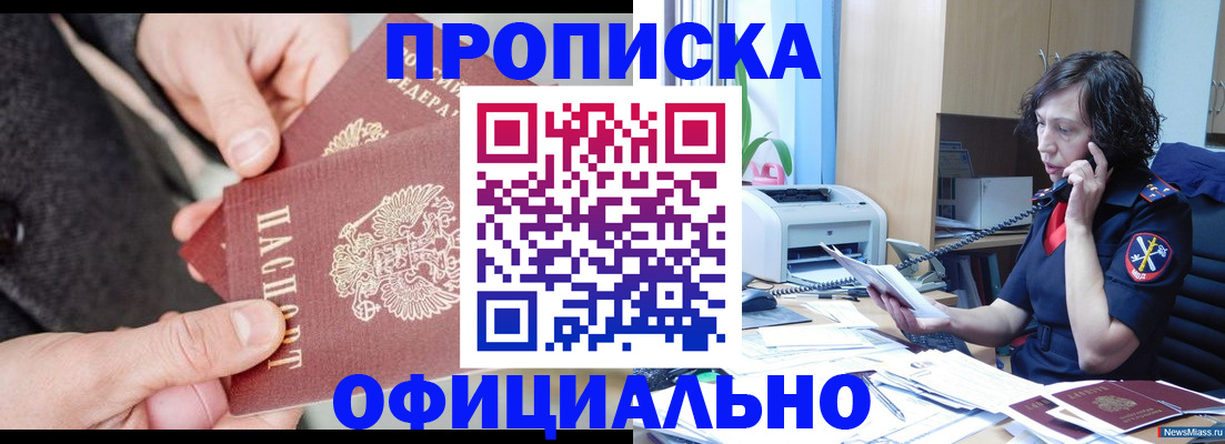 прописка иностранных граждан в Балахне