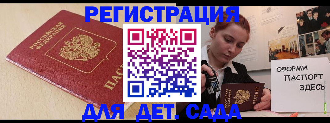 прописка в Балахне